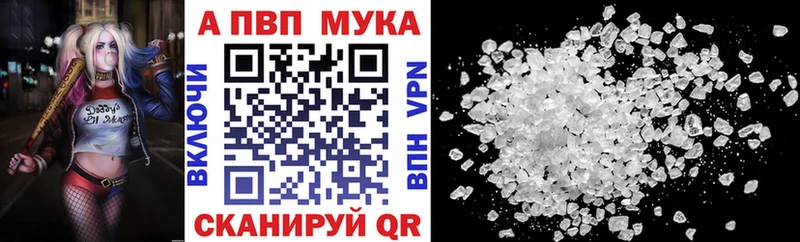 APVP Crystall  Купить где  Гатчина 