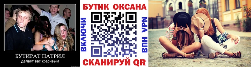 Купить где Гатчина БУТИРАТ оксибутират