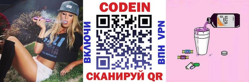 Кодеин напиток Lean (лин) Купить где Гатчина