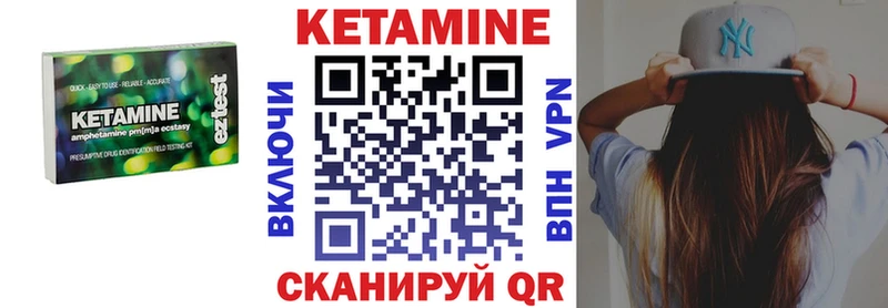 Кетамин VHQ  Купить  Гатчина 