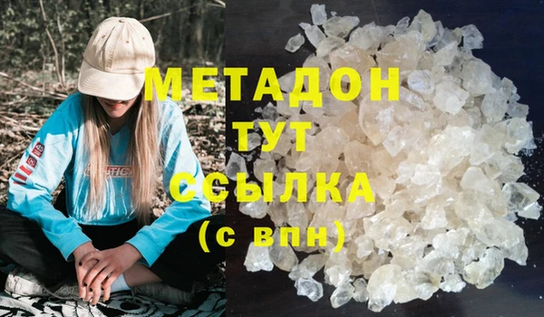 метадон Зеленокумск