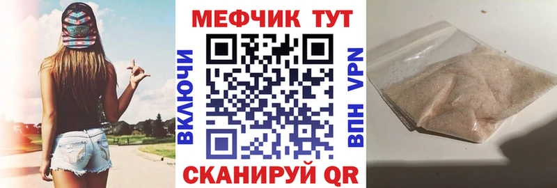 Купить где  Гатчина  МЕФ кристаллы 