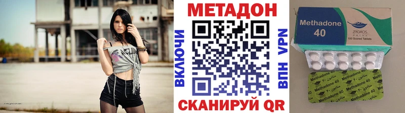 Метадон кристалл  Купить закладки  Гатчина 
