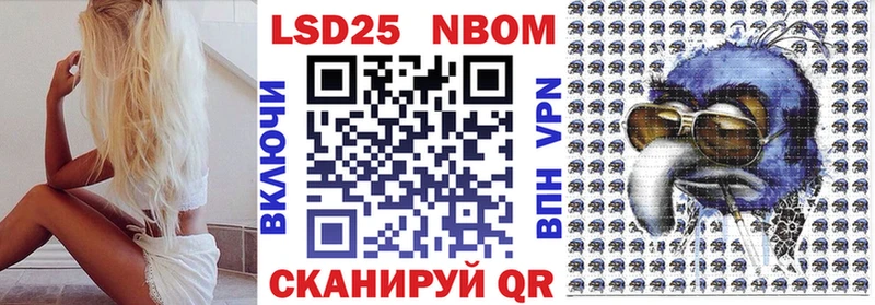 Марки 25I-NBOMe 1,8мг  Купить где  Гатчина 